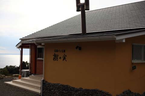 民宿　樹の実　＜屋久島＞&nbsp;施設全景