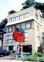 旅館うらしま 施設全景