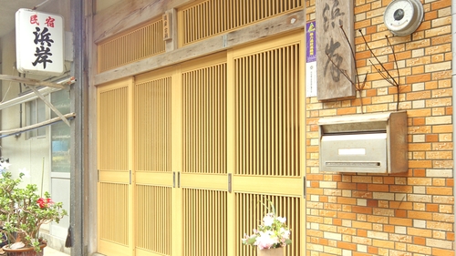 わんこと泊まれる漁師の宿 浜岸 施設全景