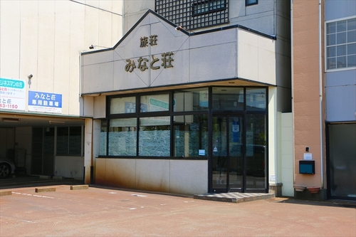旅荘 みなと荘 施設全景