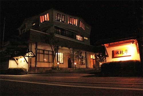 写真:磐梯熱海温泉 水林亭