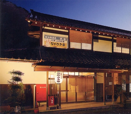 民宿ながさき家 施設全景