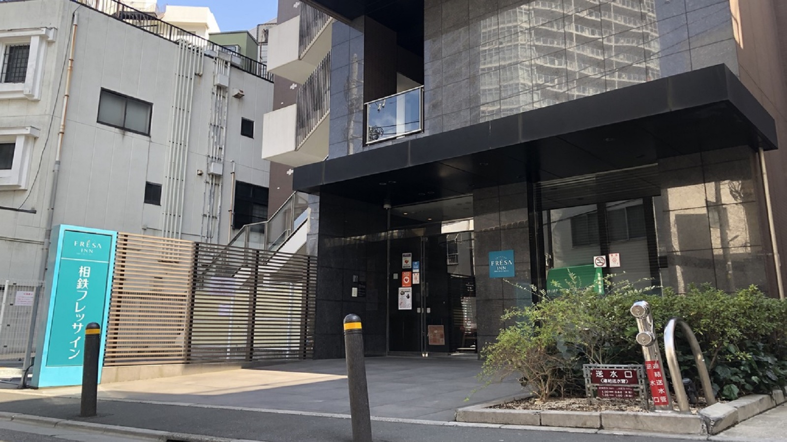 相鉄フレッサイン 千葉柏