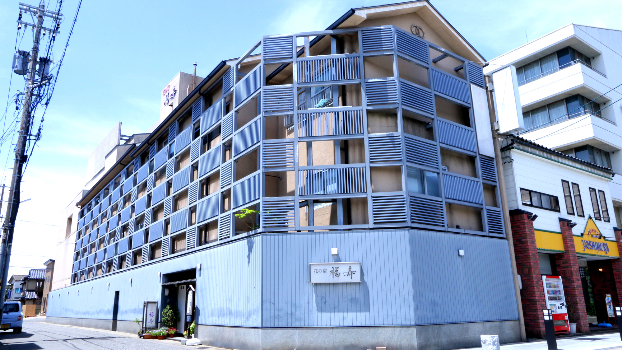 芦原温泉 花の宿 福寿 施設全景