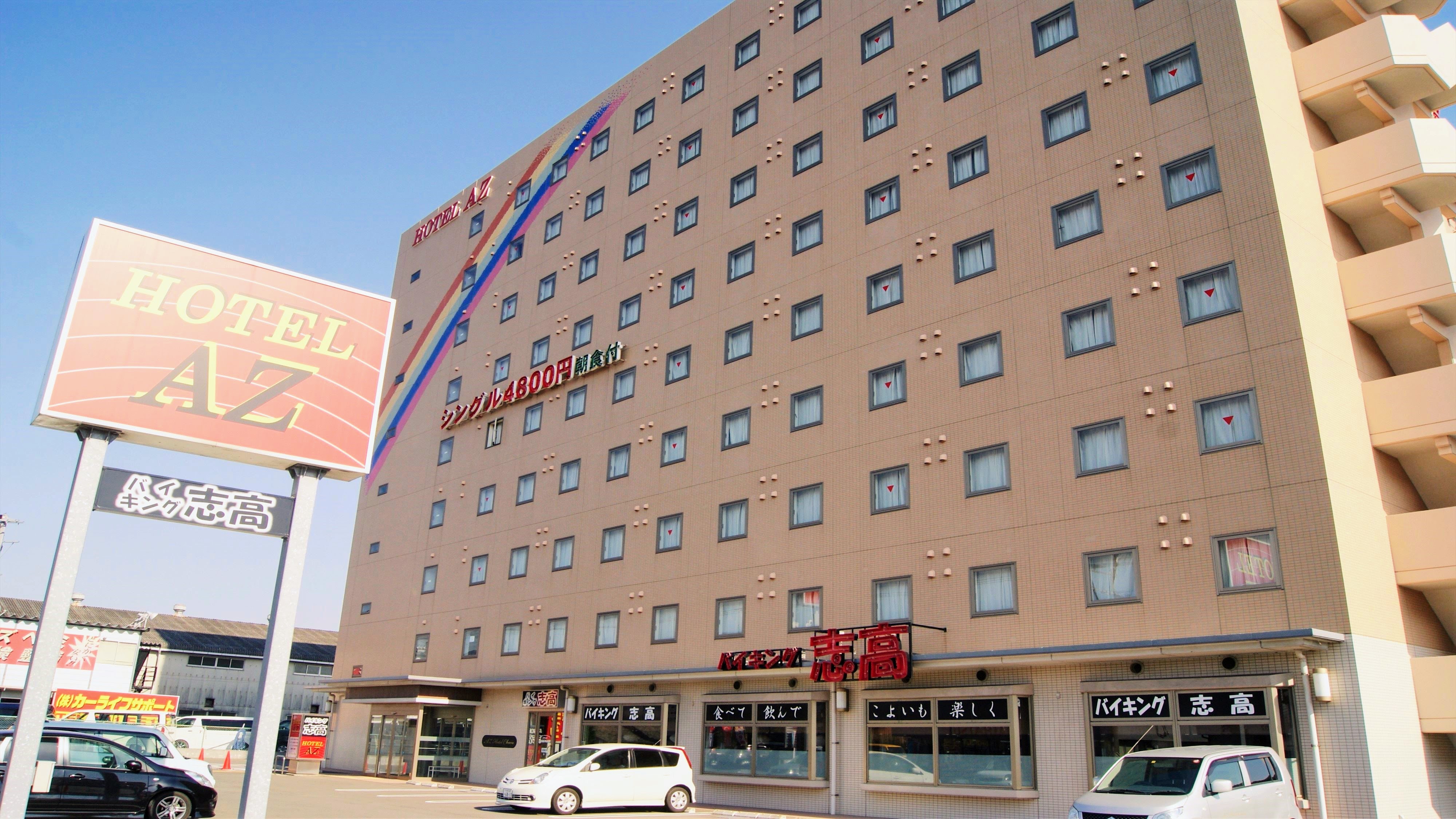 HOTEL AZ 福岡篠栗店 施設全景