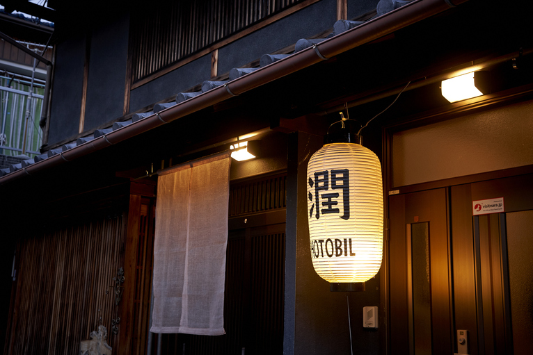 潤 hotobil 施設全景