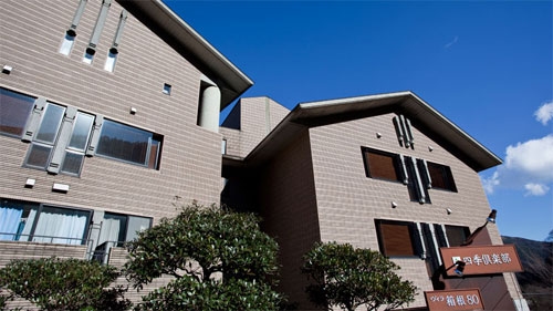 写真:ヴィラ箱根80