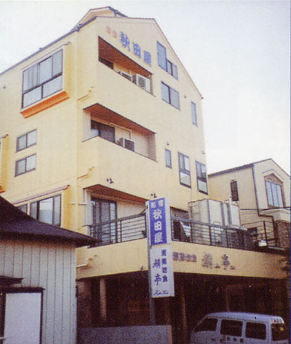秋田屋&nbsp;施設全景