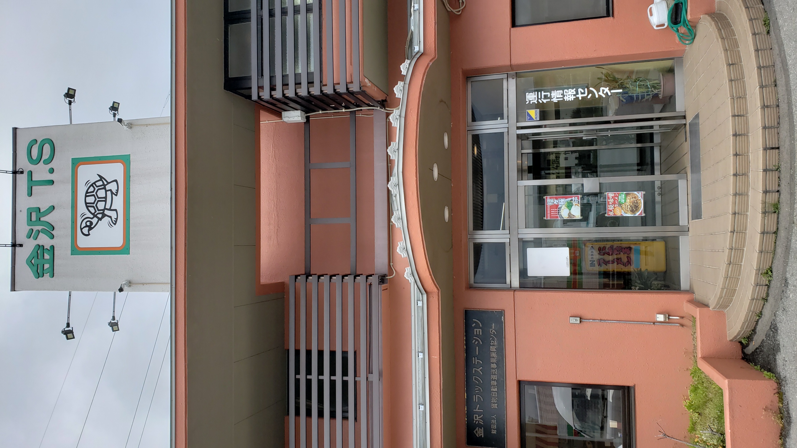 ゆにろーず金沢ＴＳ店 施設全景