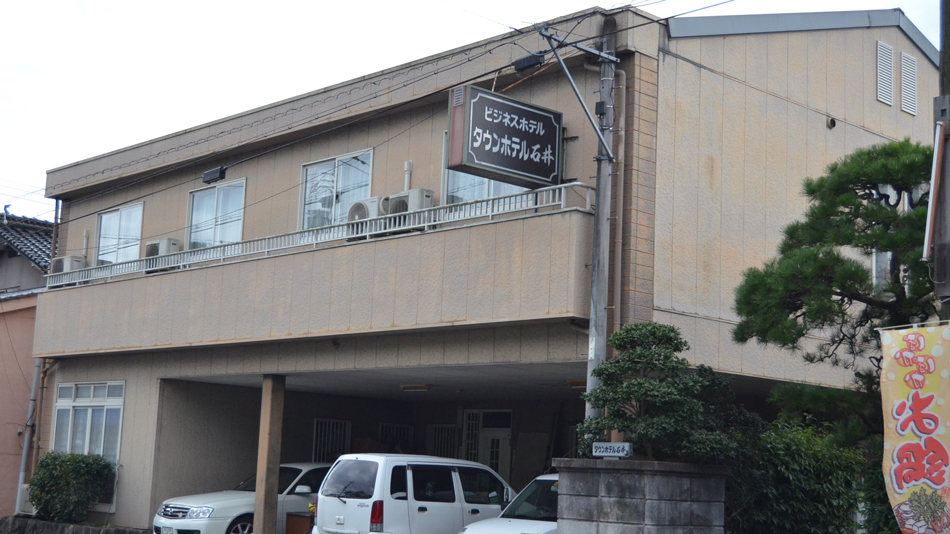 タウンホテル石井 施設全景