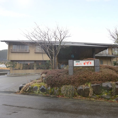 写真:山の湯 かずよ