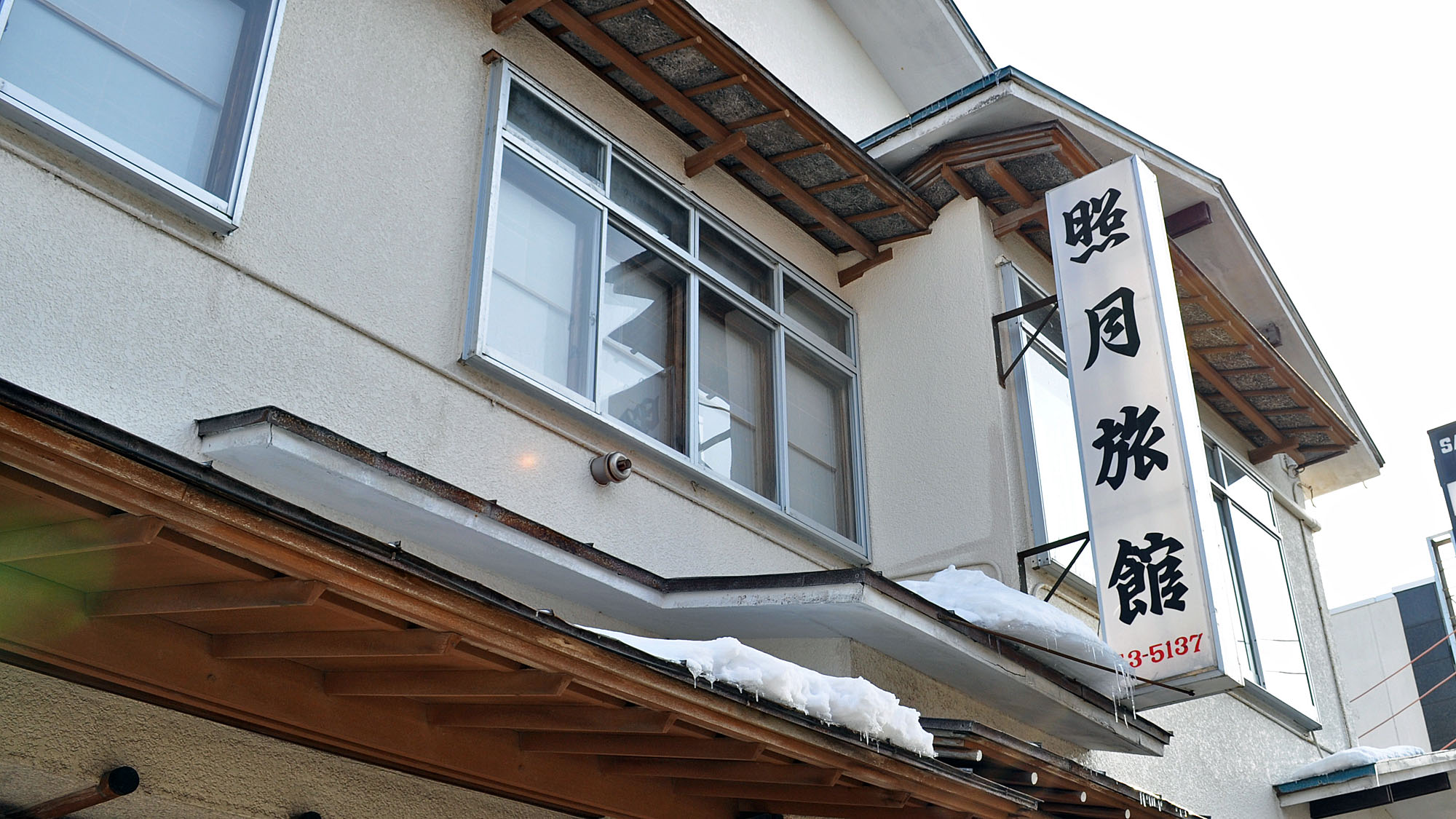 照月旅館 施設全景