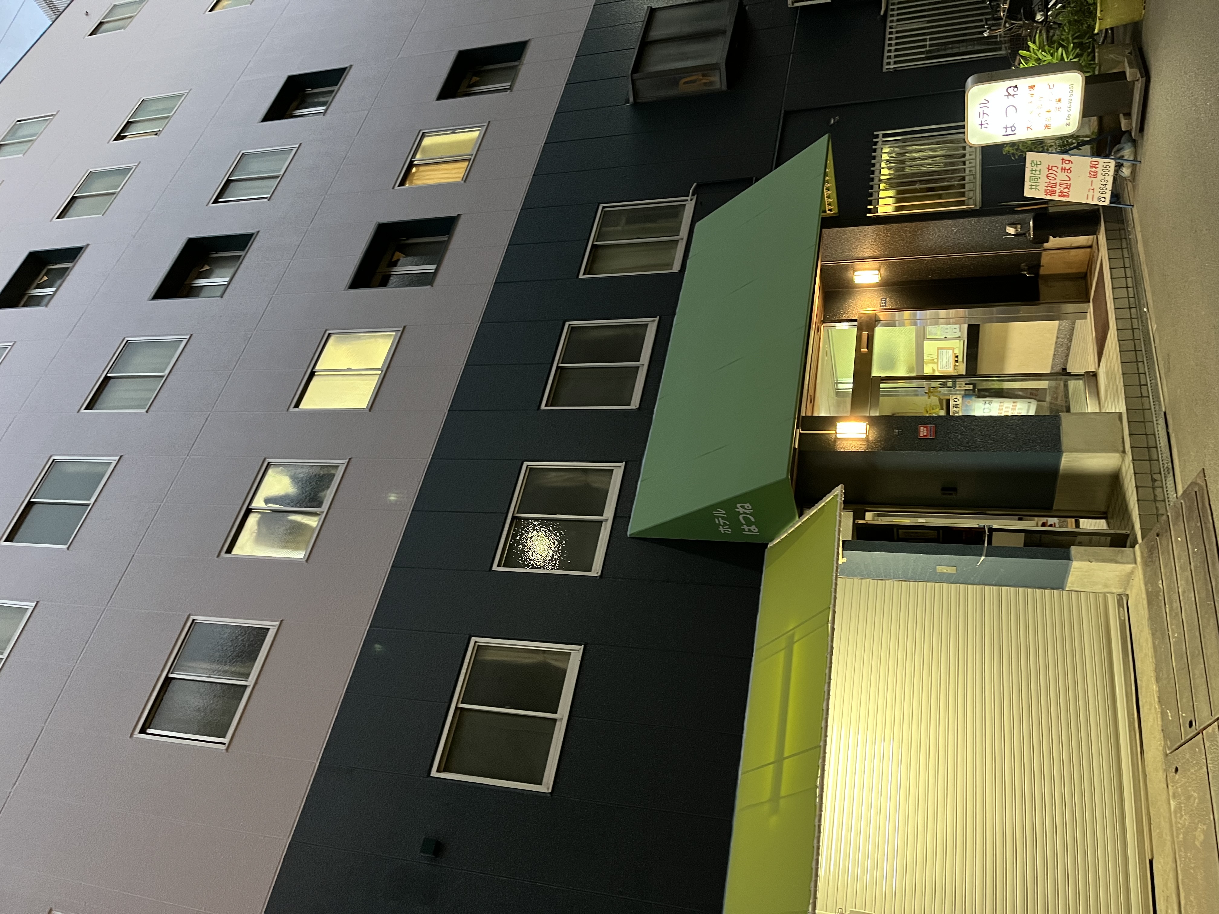 ホテル　はつね&nbsp;施設全景