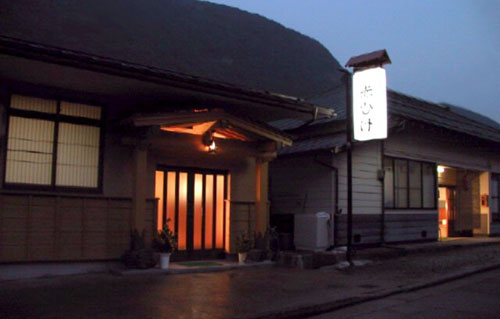 温泉民宿 赤ひげ 施設全景