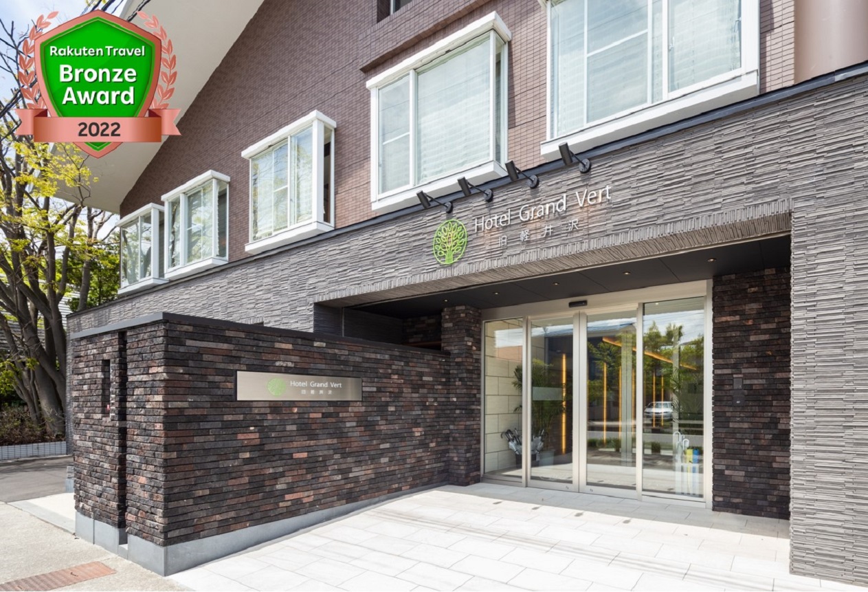 軽井沢のホテル 格安予約 宿泊料金比較 検索 トラベルコ 軽井沢のホテル 格安予約 宿泊料金比較 検索 トラベルコ