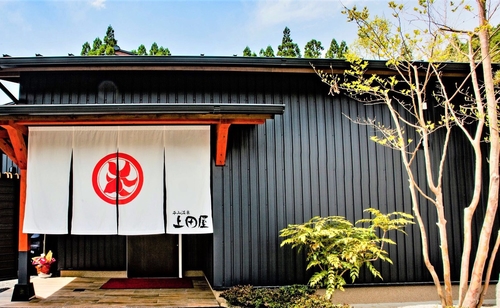 写真:平山温泉 上田屋