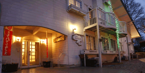 ペンション あかね雲 施設全景