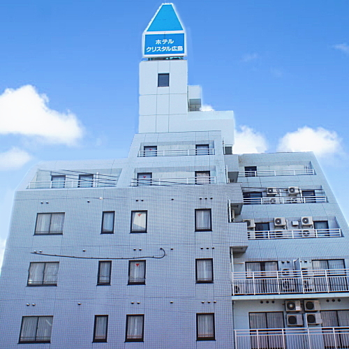 ホテルクリスタル広島 施設全景