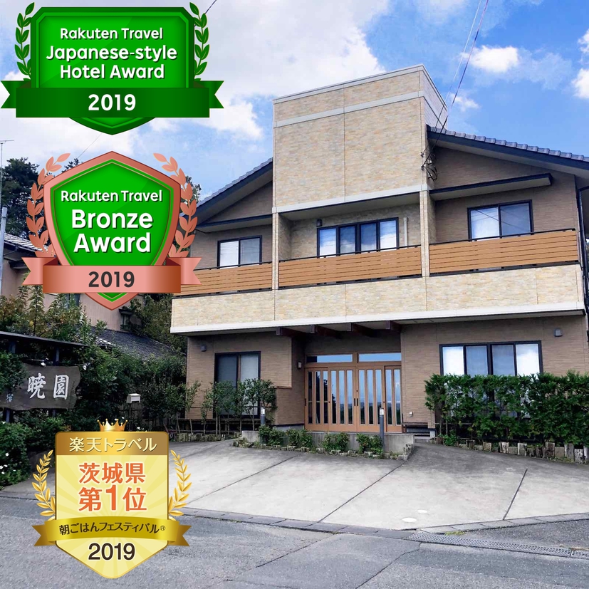 平潟港温泉 民宿 暁園 施設全景