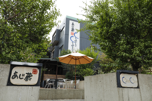 伊勢志摩 TEPPANオーベルジュ CaroCaro 鳥羽浦別邸(旧 あじ蔵CaroCaro) 施設全景