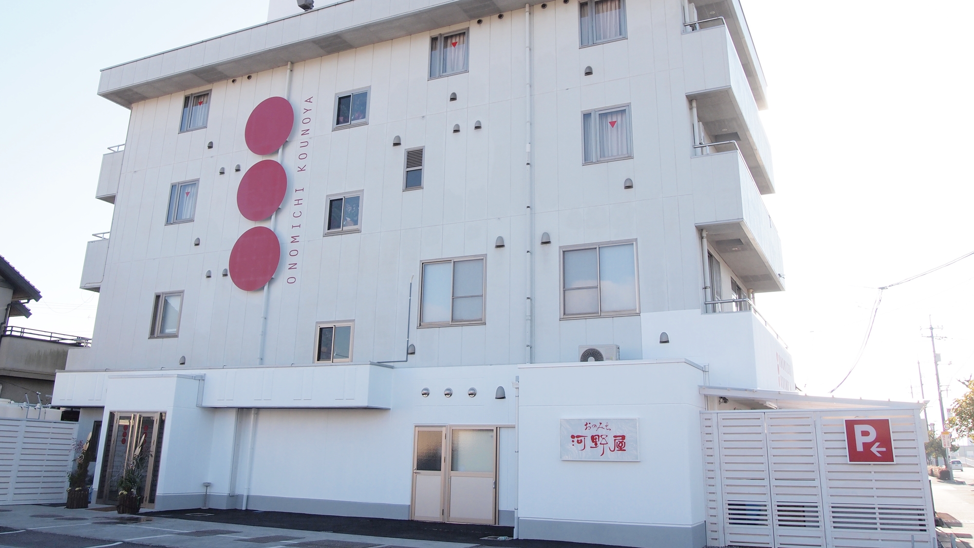 おのみち河野屋 施設全景