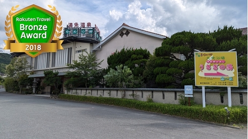 湯免温泉 湯免観光ホテル 名湯 ゆめの郷 施設全景