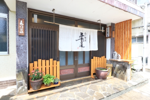 ふぐ料理 五作荘 施設全景