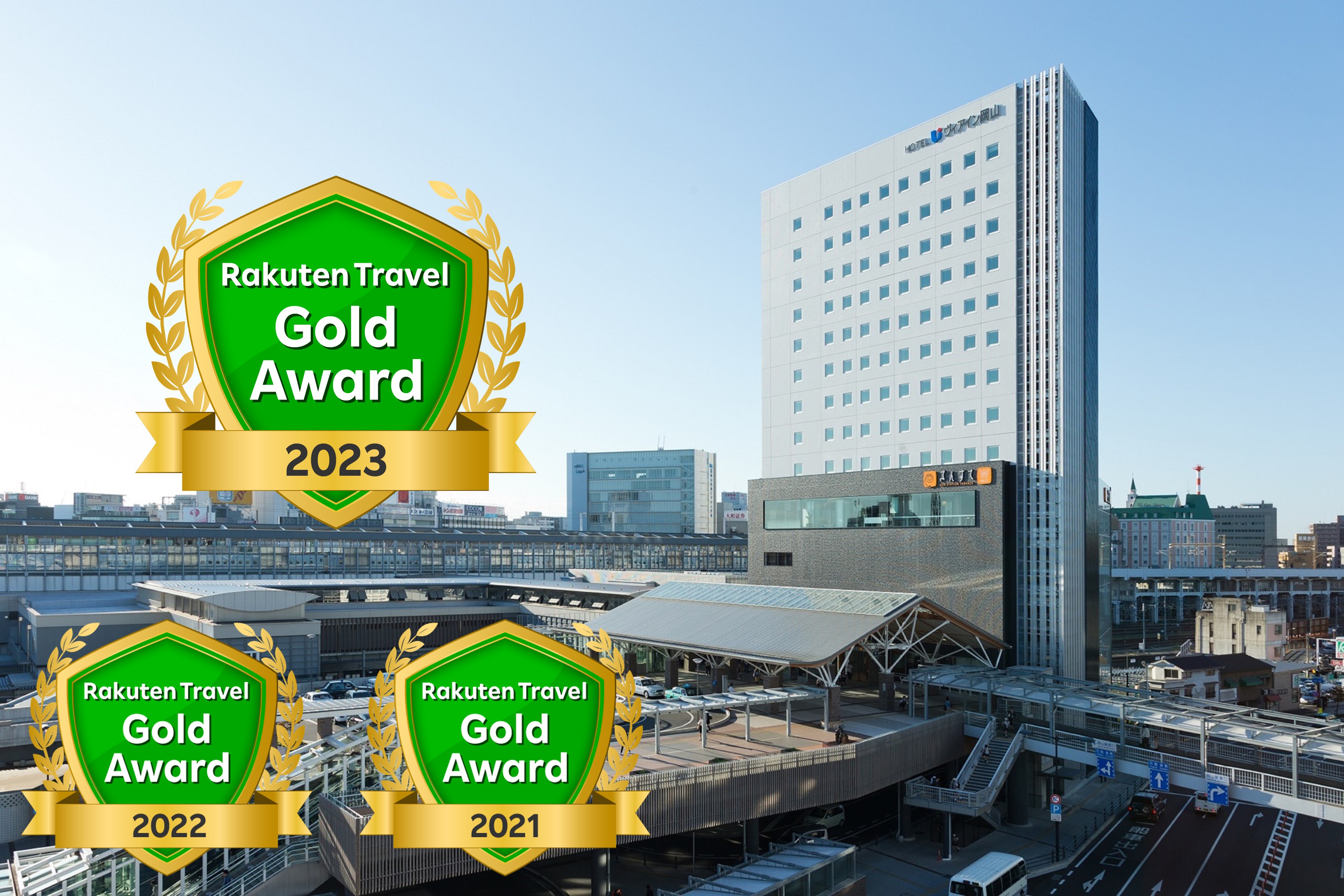 ヴィアイン岡山(JR西日本グループ) 施設全景