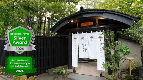 由布院温泉 草庵秋桜 施設全景