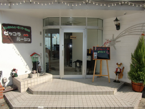 ワンちゃんと一緒!海一望の宿 ピッコラルージュ 施設全景