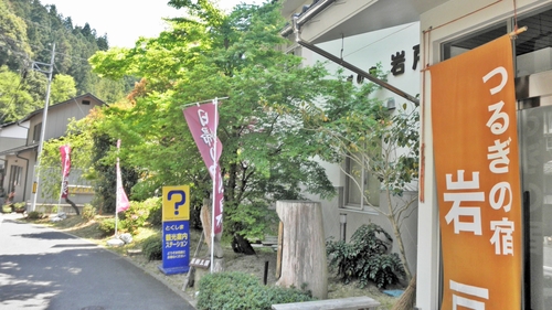 岩戸温泉 つるぎの宿 岩戸 施設全景