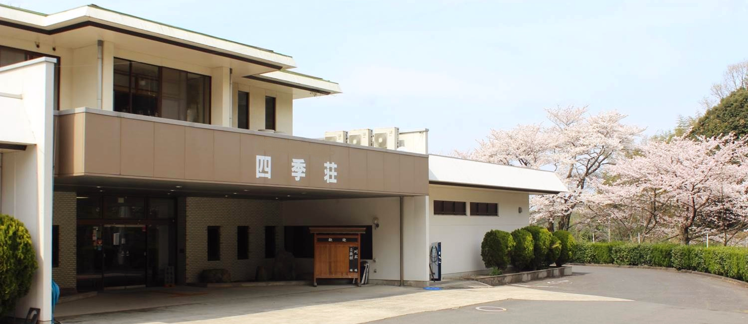 和牛とのどぐろの温泉旅館 四季荘