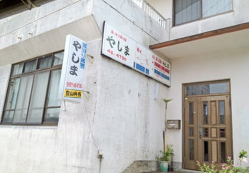 素泊り民宿 やしま <屋久島> 施設全景