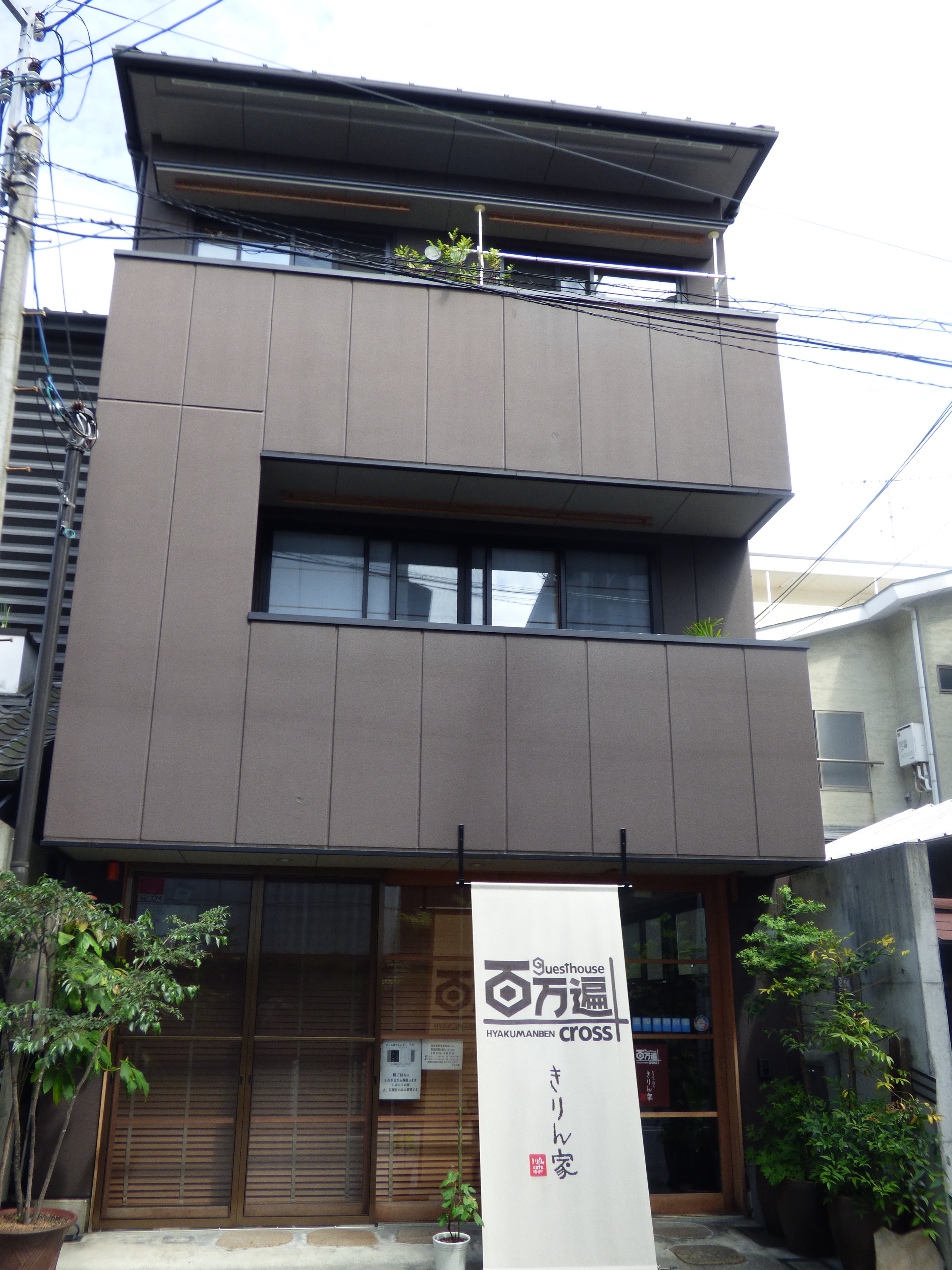 guesthouse 百万遍cross 施設全景