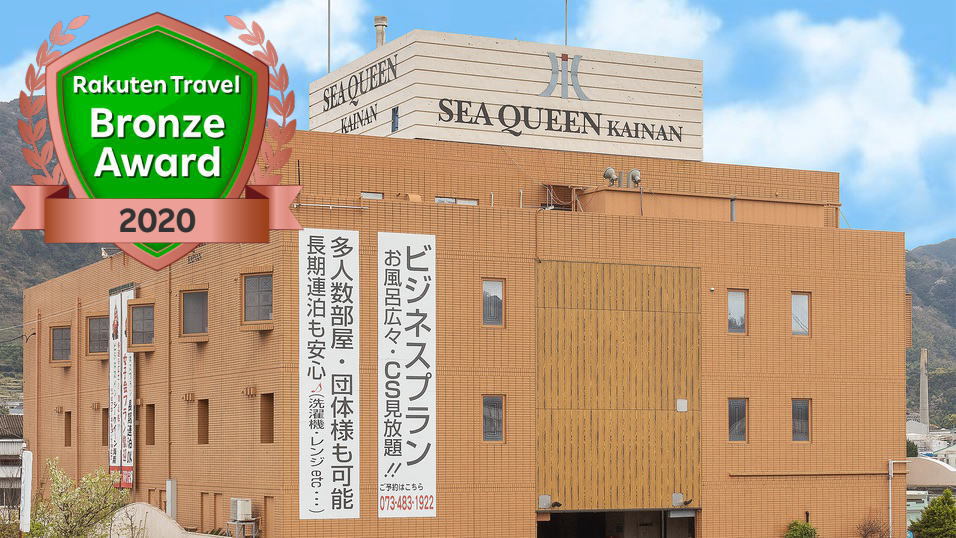SEA QUEEN KAINAN(シークィーン海南) 施設全景