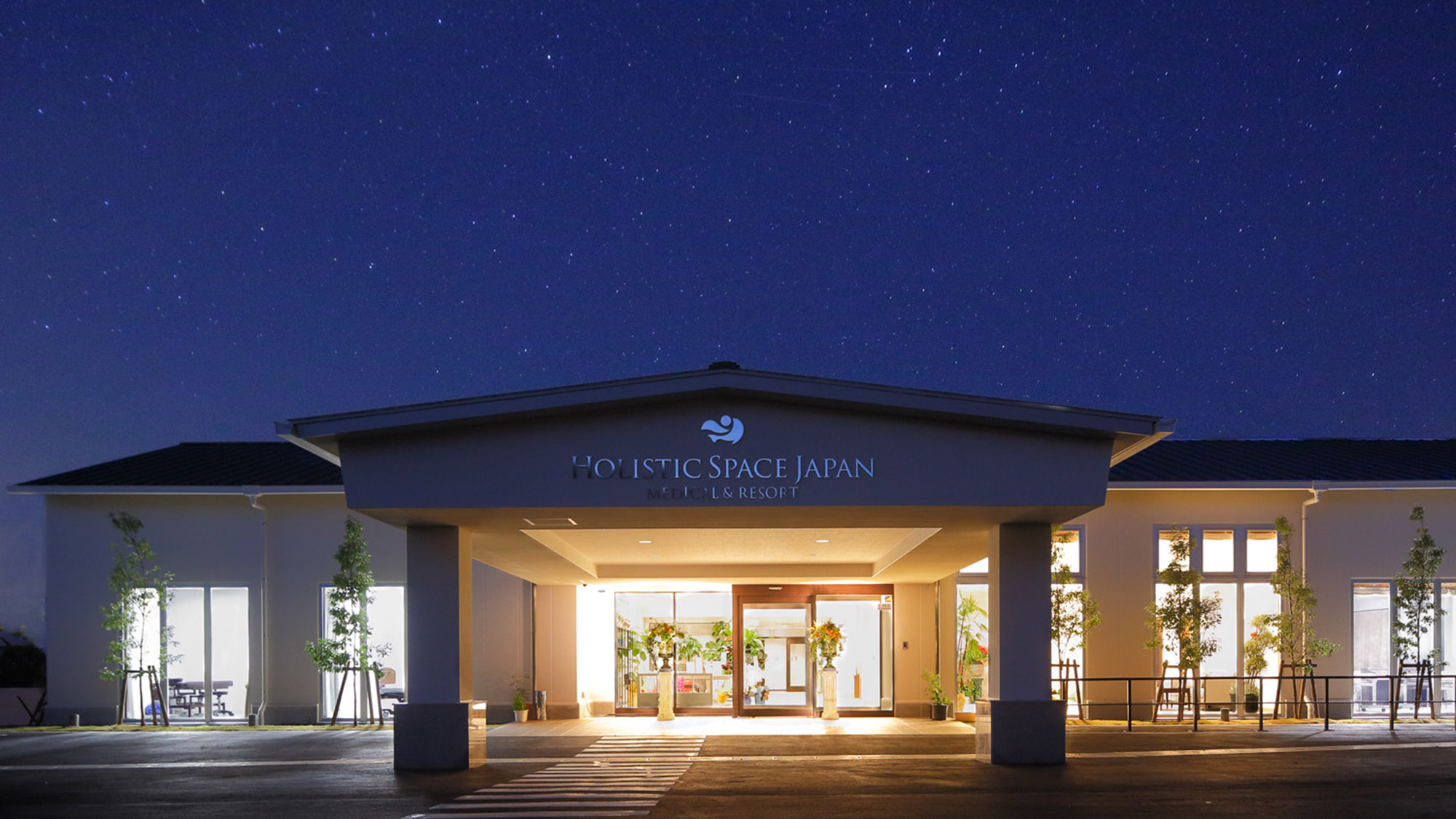 HOTEL HOLISTIC RESORT(ホテル ホリスティック リゾート) 施設全景