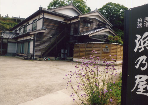 浜乃屋 施設全景