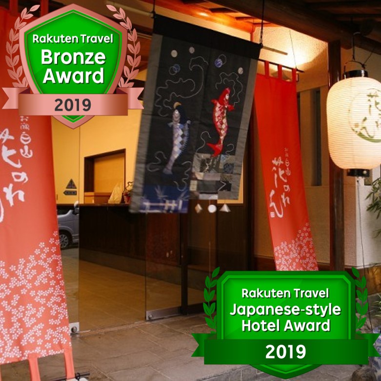 写真:城崎温泉 お宿 白山 花まんだら 【湯亭 花のれん】