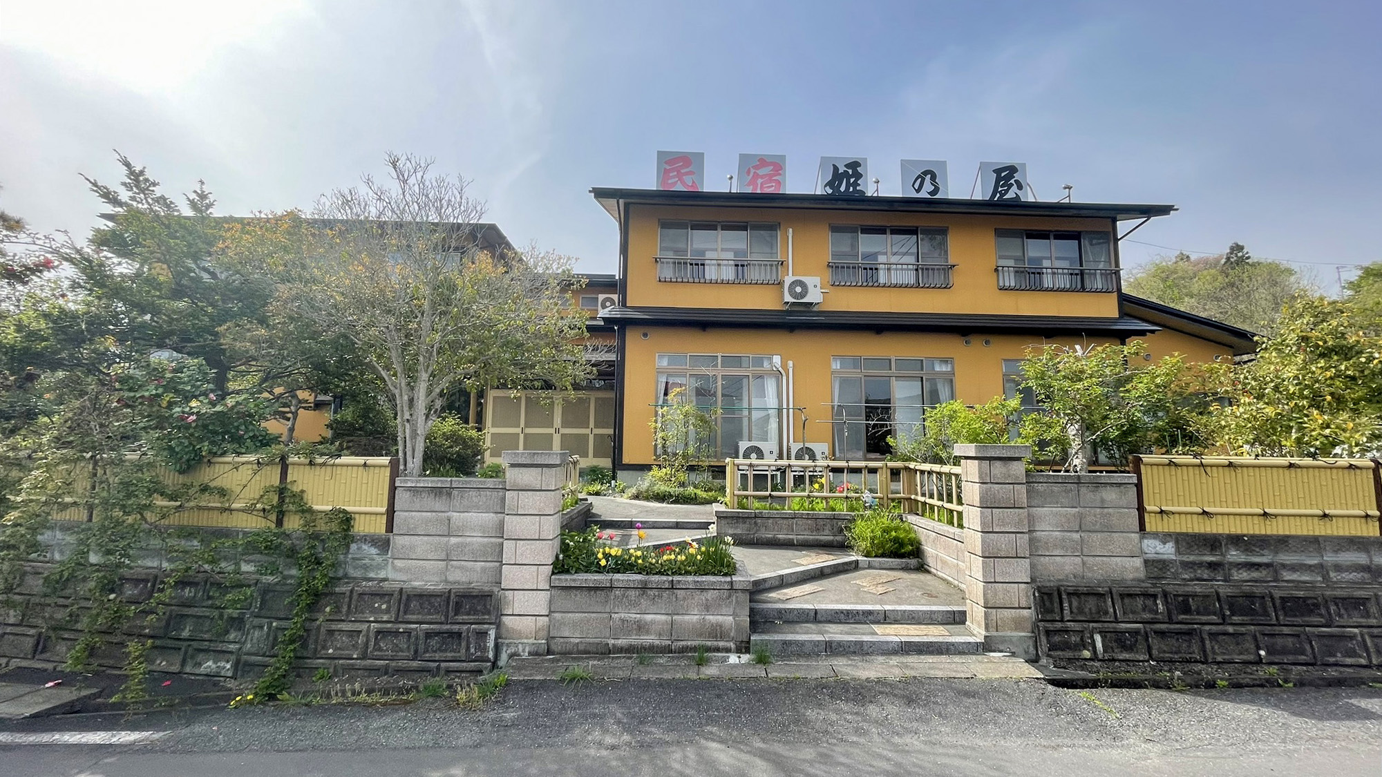 民宿 姫乃屋 施設全景