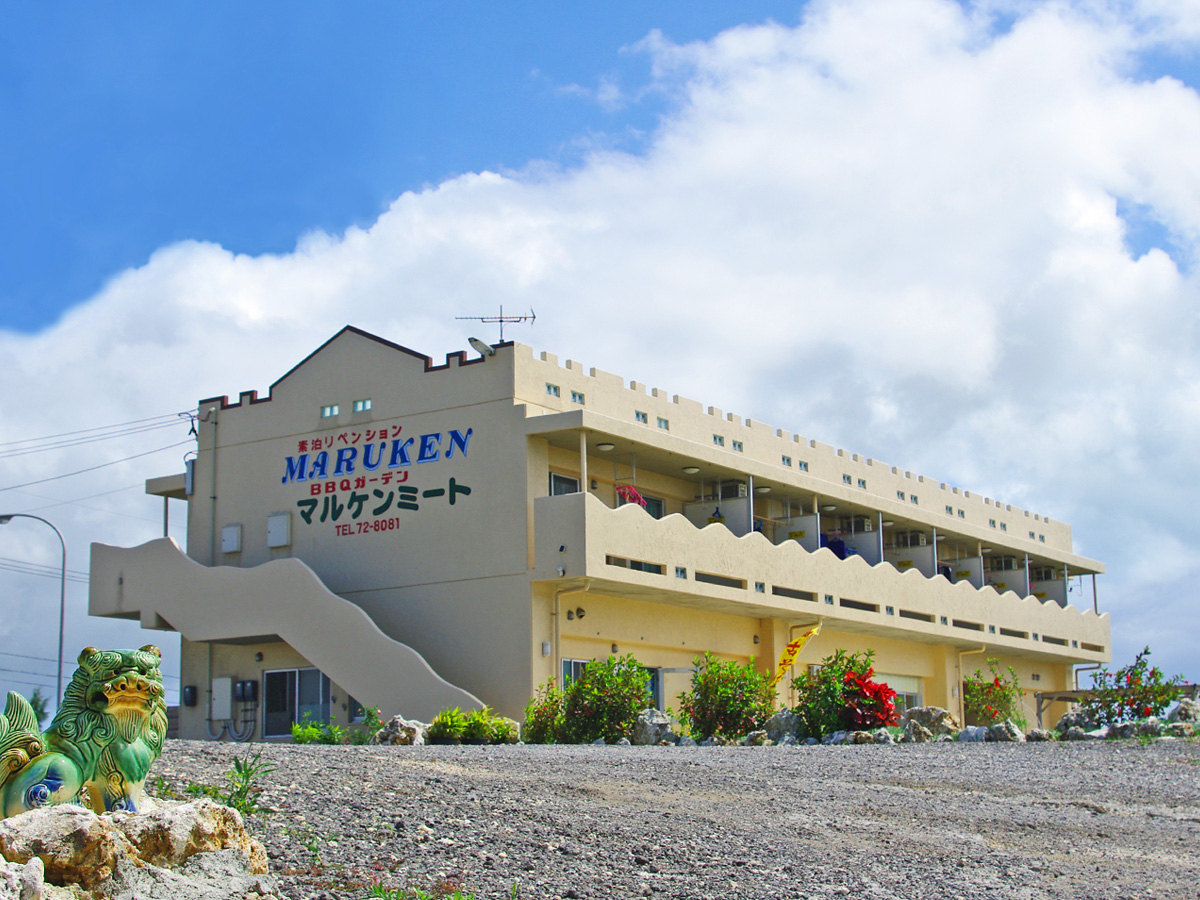 【中古】 ○得はなまるペンション１２７軒 厳選！ワタシのお気にいり/日本出版社/マガジントップ ペンション マルケン ＜宮古島＞ 宿泊予約【楽天トラベル】