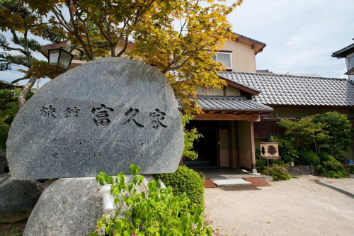 富久家 施設全景