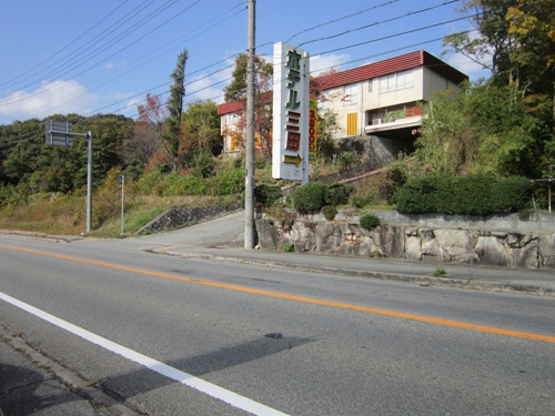 ホテル三田 施設全景