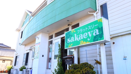 フラットスリー サカエヤ 施設全景