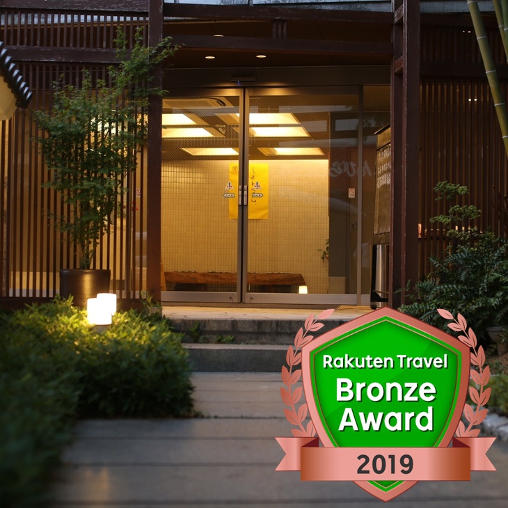 こんぴら温泉 貸切湯の宿 ことね 施設全景