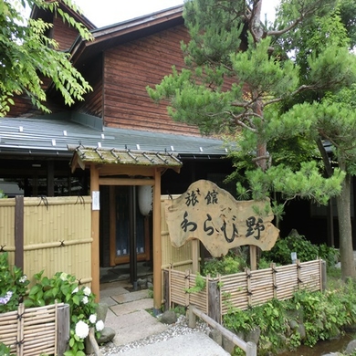旅館わらび野 施設全景