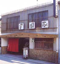 平岡家 施設全景