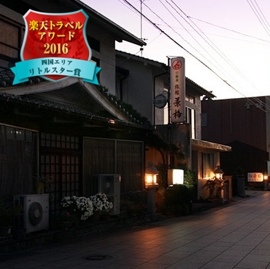 旅館 茶梅(Ryokan Chaume) 施設全景
