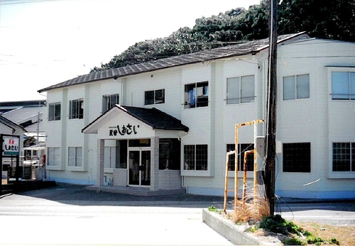 白浜温泉 民宿しおさい 施設全景