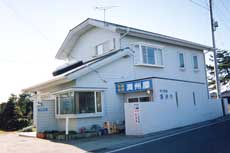 民宿満州屋 施設全景