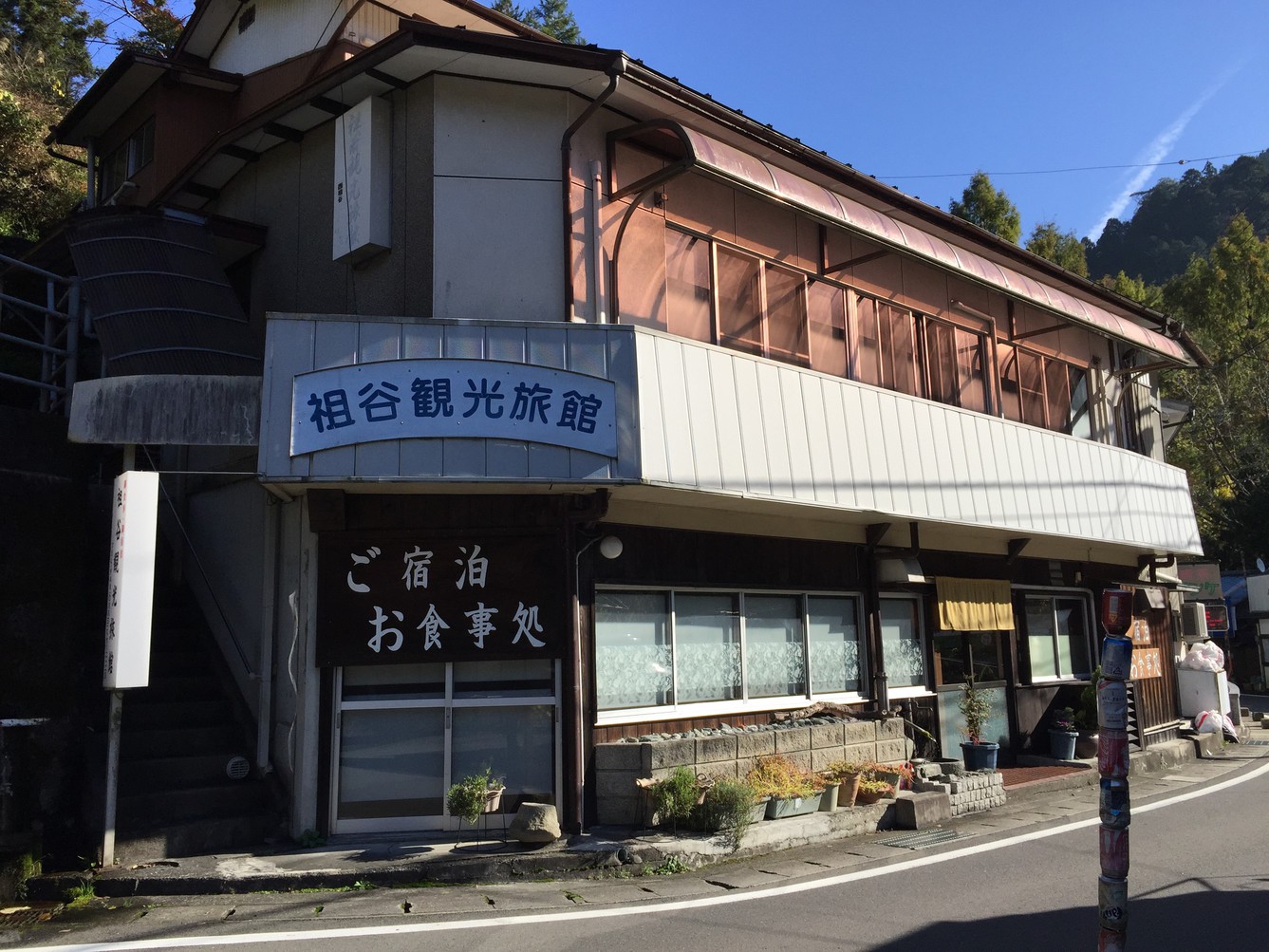 祖谷観光旅館 宿泊予約 楽天トラベル